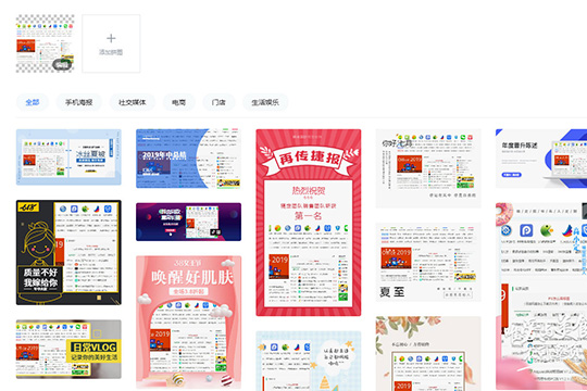 稿定設(shè)計(jì)海報(bào)制作圖文指南 從零開始的原創(chuàng)設(shè)計(jì)路線
