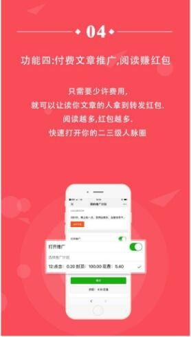 公眾號(hào)付費(fèi)推廣秘籍 微信分享得紅包系統(tǒng)助力鄭州軟件開(kāi)發(fā)企業(yè)高效引流