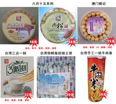零食無間 全流行食品新新炒貨，低價銷售干果來襲