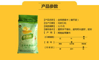 金飯碗香米10kg裝 干果的完美搭檔