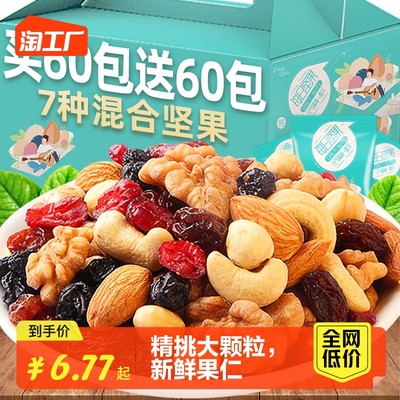 健康風(fēng)潮下的網(wǎng)購寵兒 干果消費(fèi)新趨勢(shì)