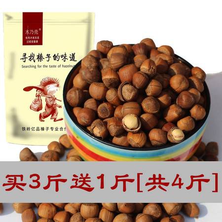 鐵嶺小榛子 薄皮香脆的東北特產，孕婦堅果優選